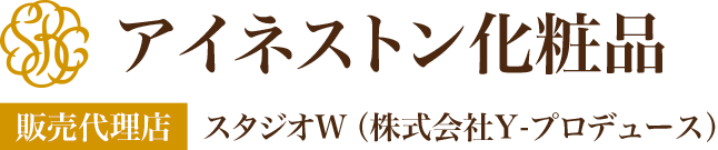 アイネストン化粧品